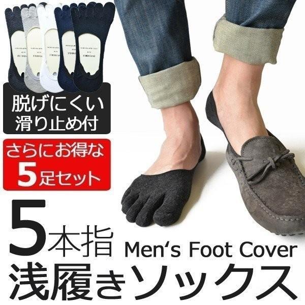 靴下 メンズ 夏 くるぶし 5本指 セット 5足 ショートソックス レディース 男女兼用 ユニセックス｜rush-mall