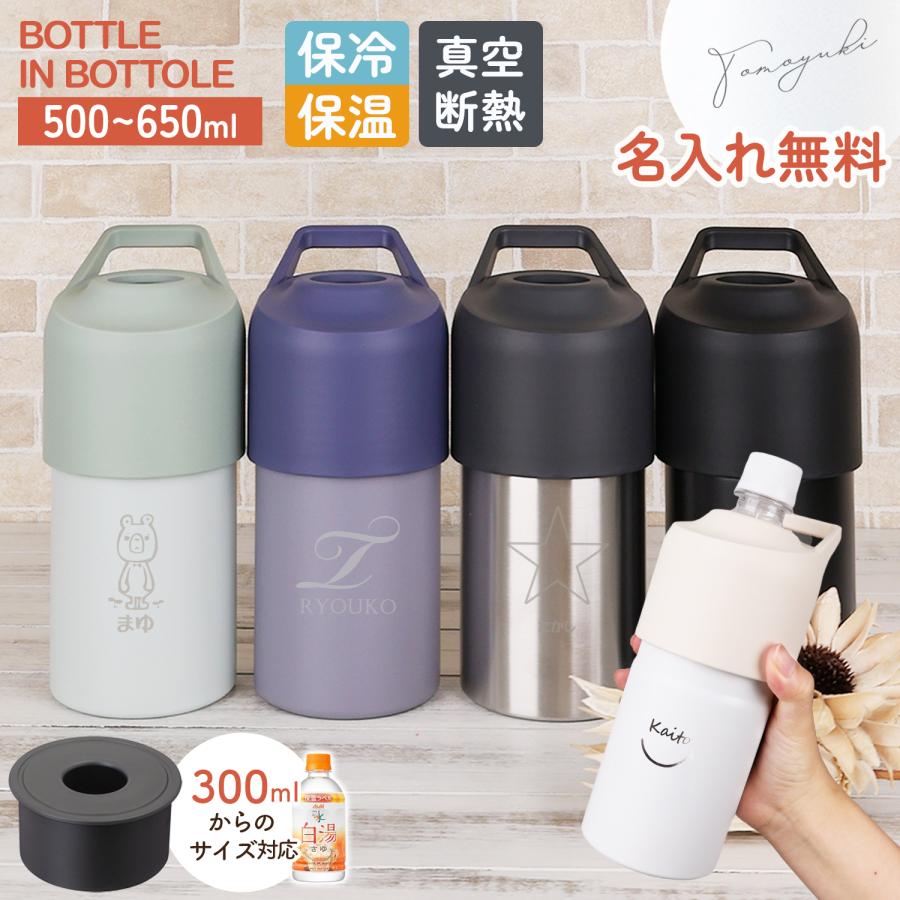 ペットボトルカバー保温・保冷オーダー受付中