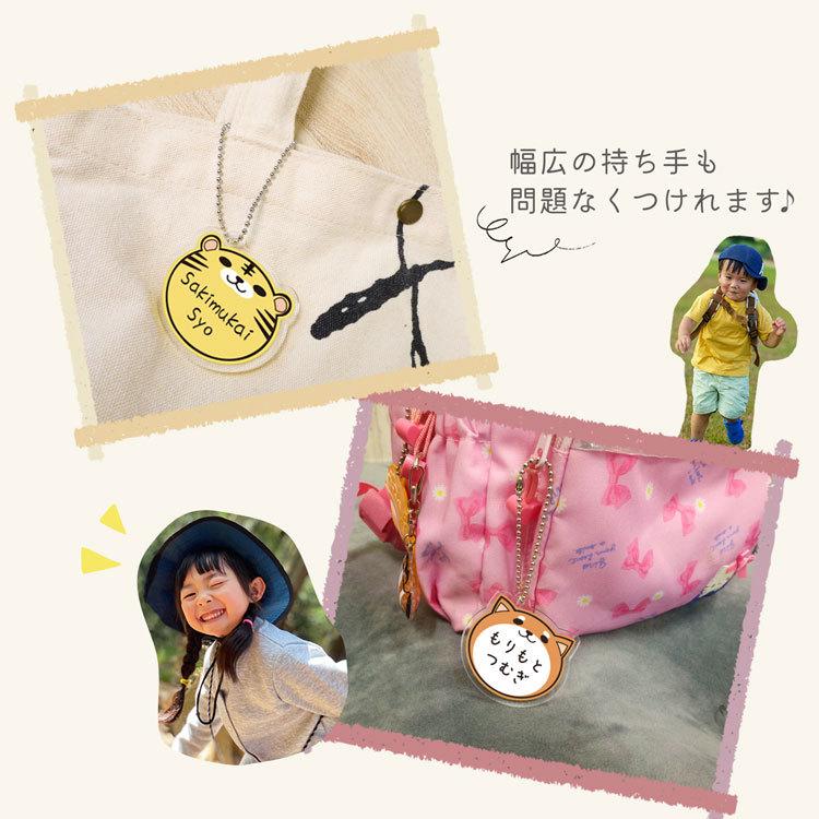 387円 人気大割引 名入れ キーホルダー 子供 名札 かばん ランドセル アクリルキーホルダー アクリルチャーム アニマル Uvプリント 男の子 女の子 キッズ かわいい イラスト
