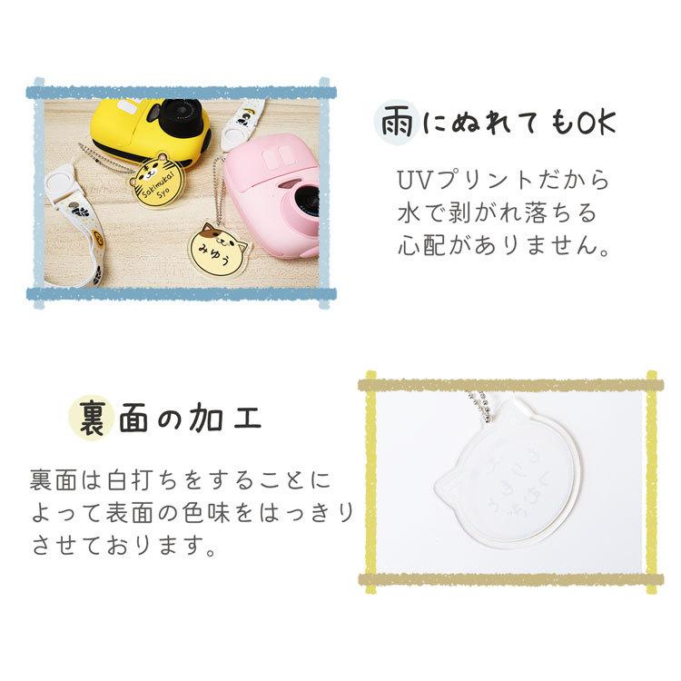 名入れ キーホルダー 子供 名札 かばん ランドセル アクリル