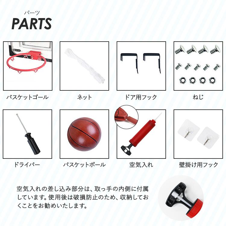 バスケットゴール 室内用 壁 家庭用 屋内 子供用 壁掛け ドア 点数自動カウント 音声付き センサー付き フック付き ミニバスケ おもちゃ 吊り下げ プレゼント｜rush-mall｜11