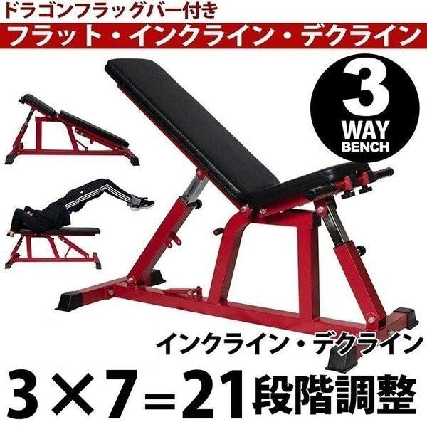 数量限定 トレーニングベンチ フラットベンチ 筋トレ器具 背筋腹筋 マルチポジションベンチ 筋トレ