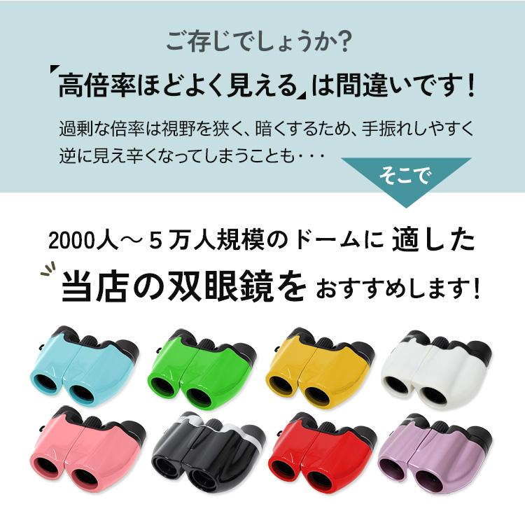 在庫処分] 双眼鏡 コンサート オペラグラス 高倍率 ライブ用 10