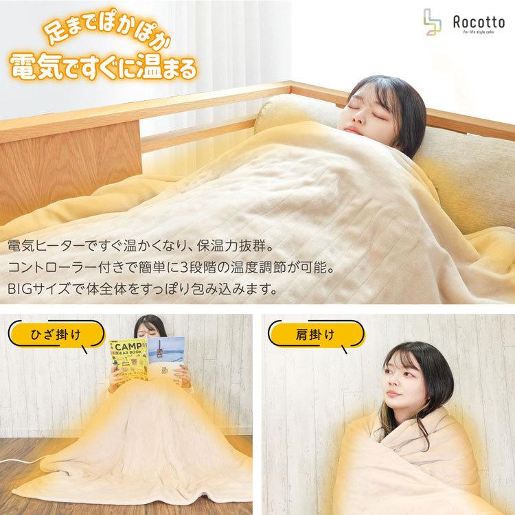 電気毛布 掛毛布 キャンプ ホット 電気ブランケット 電気かけ毛布 電気ひざ掛け 電気布団 ヒーター 130 160cm 丸洗い 洗える オフィス おしゃれ 人気 おすすめ ラッシュモール 通販 Paypayモール