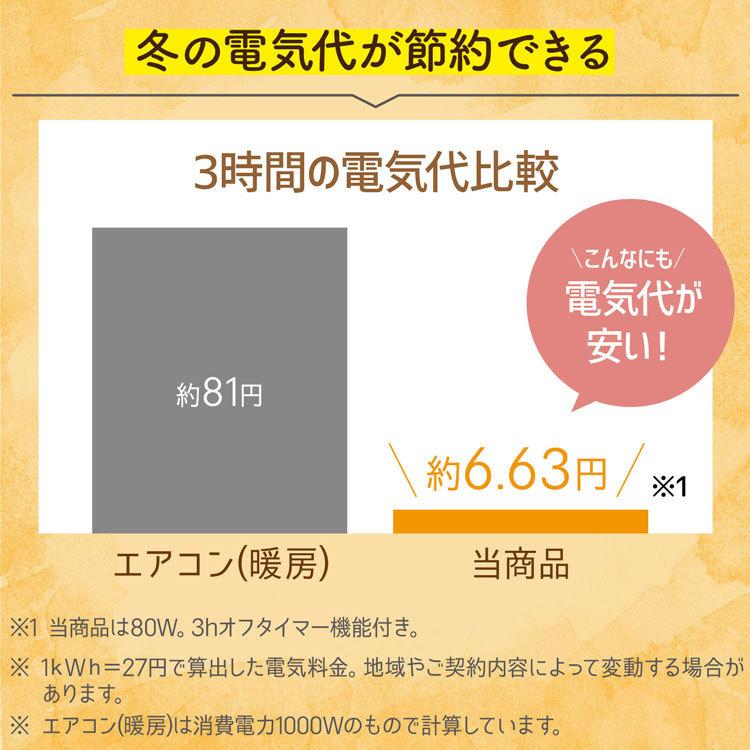 電気毛布 掛け毛布 敷き毛布 掛け敷き兼用 洗濯可 電気ブランケット ひざ掛け ヒーター 130×160cm 丸洗い 洗える オフィス おしゃれ｜rush-mall｜05