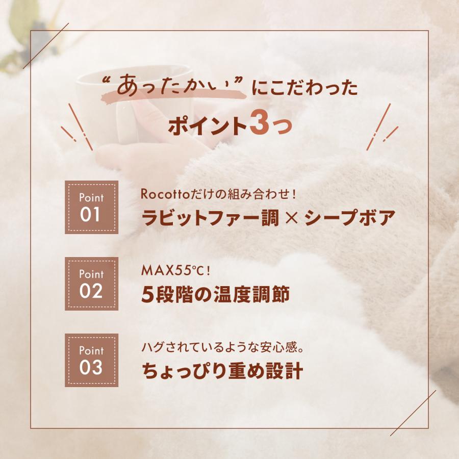 もこふわ楽天1位完売の洗えるRocotto 電気毛布 シングル 楽天市場】電気毛布 もこもこ ふわもこ毛布 ふわとろ 極上
