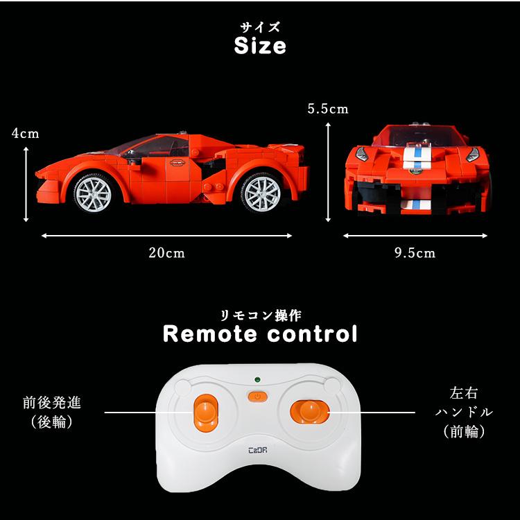 ラジコンカー 子供用 ラジコン 自動車 スポーツカー レースカー ブロック 組み立て おもちゃ レゴ 互換品 フェラーリ 488 ピスタ 知育ブロック LEGO プレゼント｜rush-mall｜06