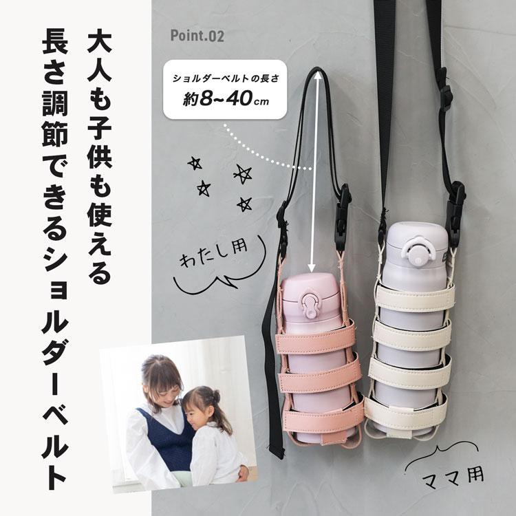 MRG JAPAN 水筒カバー ボトルホルダー 800ml 500ml 子供 350ml 肩掛け
