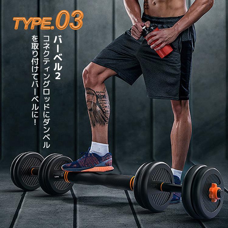 ダンベル 可変式 バーベル セット 筋トレ 6in1 多機能 BODY RAJA 25kg ケトルベル プッシュアップバー トレーニング フィットネス 10kg 12kg 15kg 20kg｜rush-mall｜08