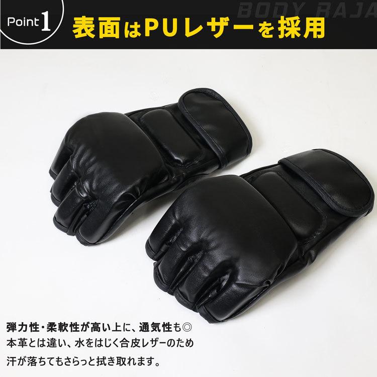 RAJA オープンフィンガーグローブ 左右セット MMA 総合格闘技 キック