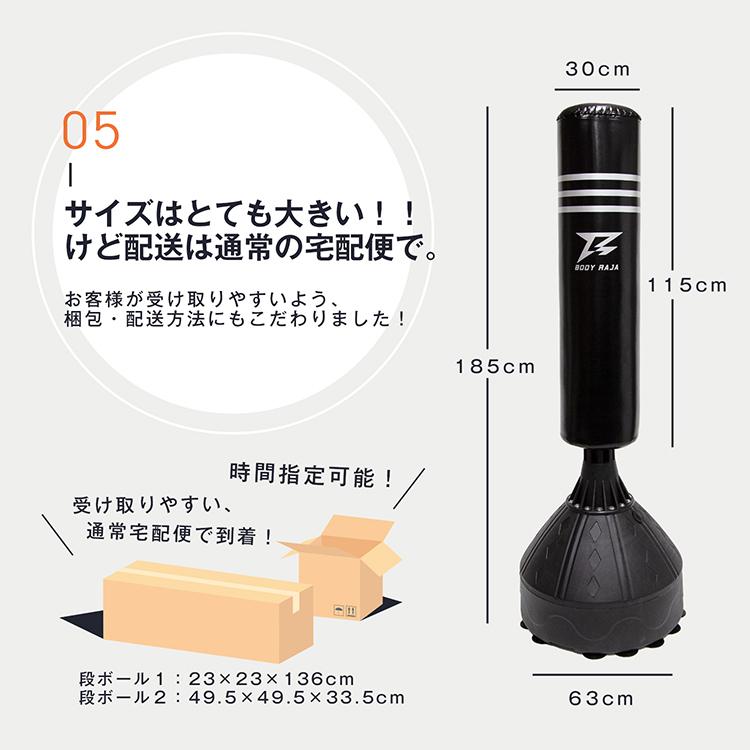 RAJA BODY サンドバッグ 自宅 パンチングバッグ 185cm 自立式 RAJA BODY サンドバッグ 自宅 パンチングバッグ 185cm 自立式