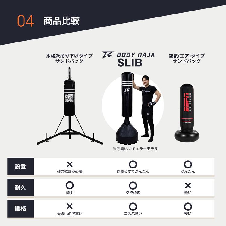 BODY RAJA サンドバッグ 自宅 パンチングバッグ 160cm 自立式 スタンド型 サンドバック 日本語説明書付 スタンディング 格闘技 ボクシング パンチ キック｜rush-mall｜09