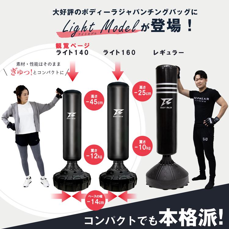 RAJA BODY サンドバッグ 自宅 パンチングバッグ 140cm 自立式 RAJA BODY サンドバッグ 自宅 パンチングバッグ 140cm 自立式
