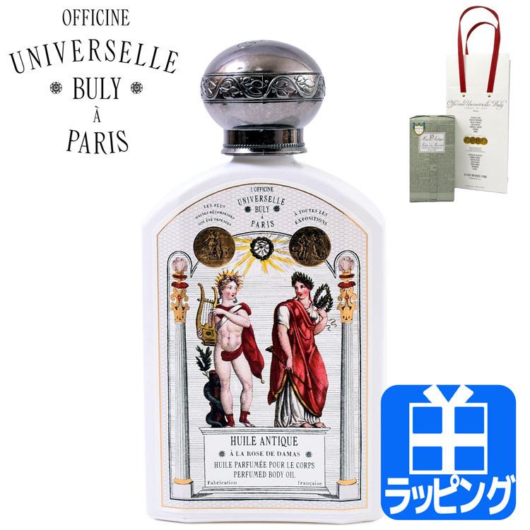 OFFICINE UNIVERSELLE BULY ビュリー フレグランスボディオイル OFFICINE UNIVERSELLE BULY ビュリー フレグランスボディオイル