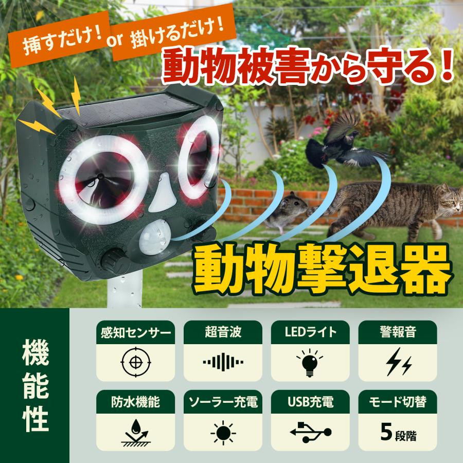 MRG JAPAN 猫よけ 動物撃退器 害獣 駆除 超音波 対策 ソーラー