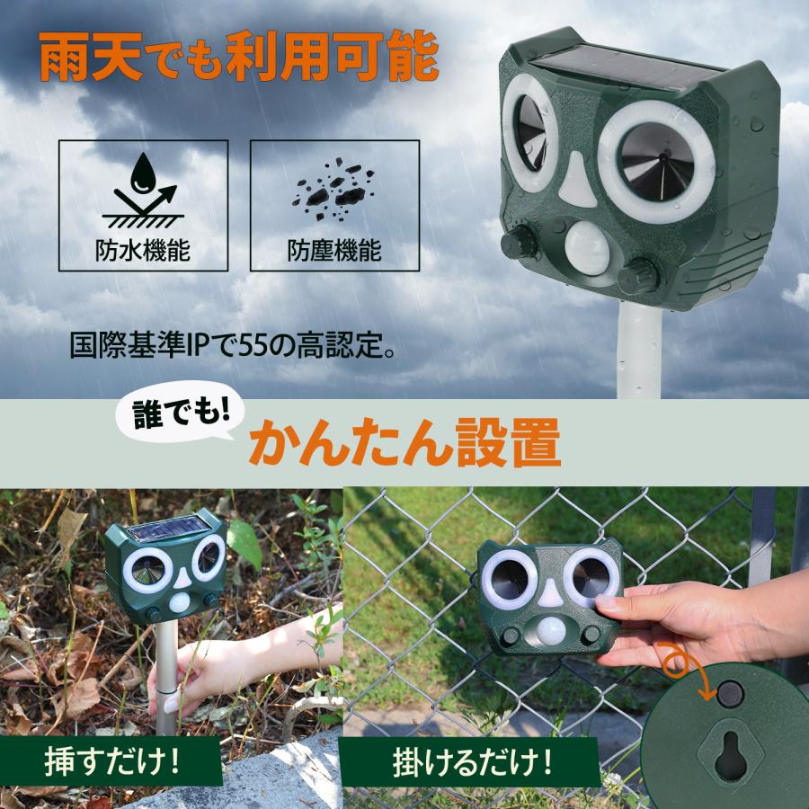 MRG JAPAN 猫よけ 4個セット 動物撃退器 害獣 駆除 超音波 対策