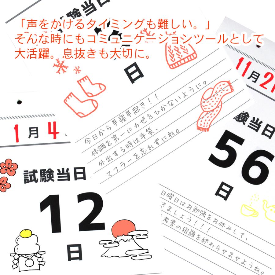 日めくり カレンダー 22年 ラストスパート 100日 日付なし カウントダウン 合格祈願 グッズ 壁掛け 受験 勉強 入試 試験 サポート 応援 センター試験 Calendar001 ラッシュモール 通販 Yahoo ショッピング