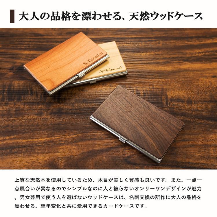 木の名刺入れ ラインありタイプ 名前彫刻対応オーダーページ 木製