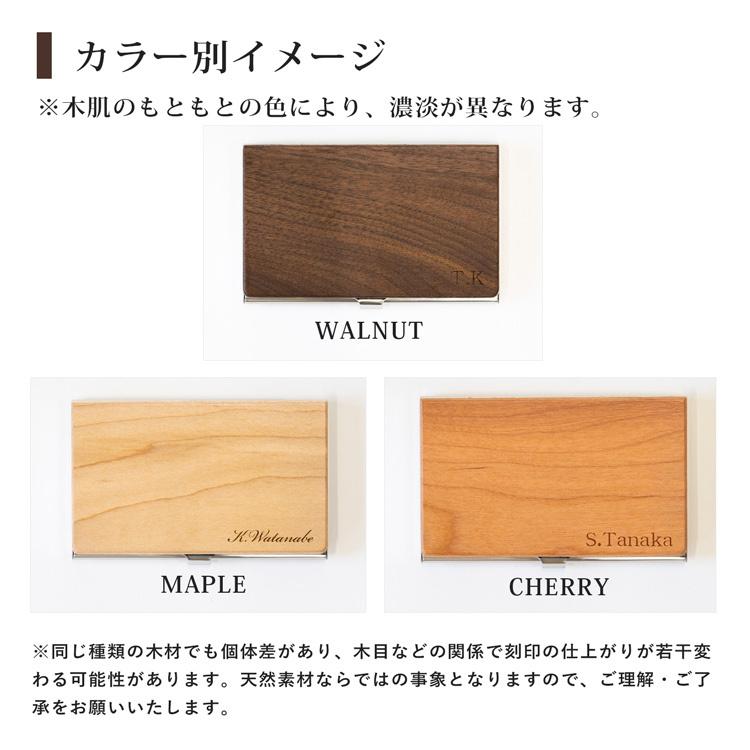 木製 カードケース メンズ レディース 名入れ 刻印 名刺入れ 名刺 