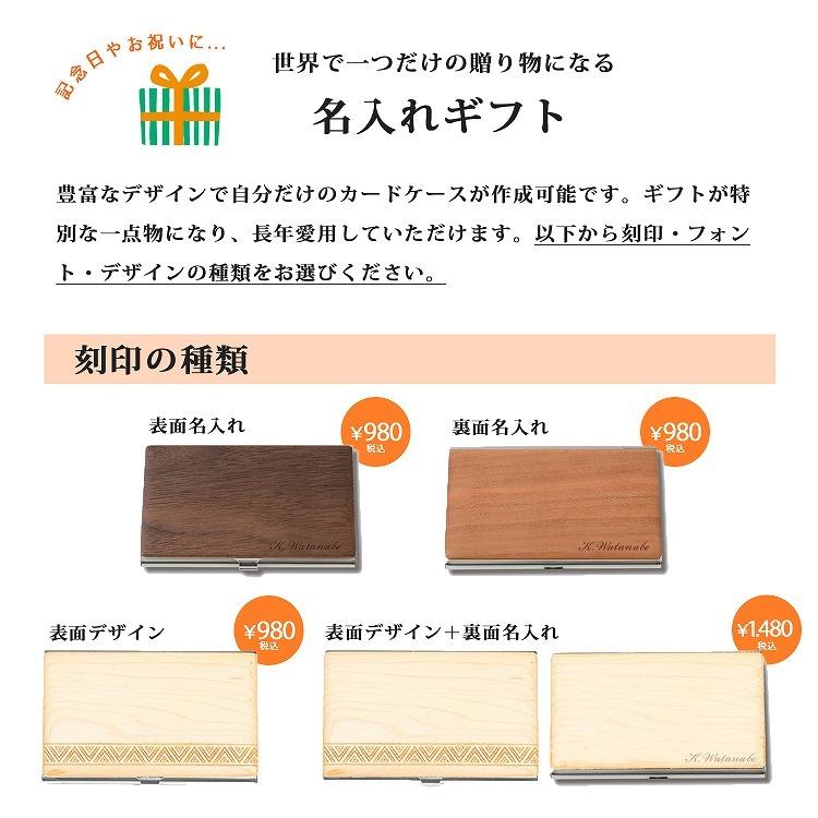 木製 カードケース メンズ レディース 名入れ 刻印 名刺入れ 名刺 