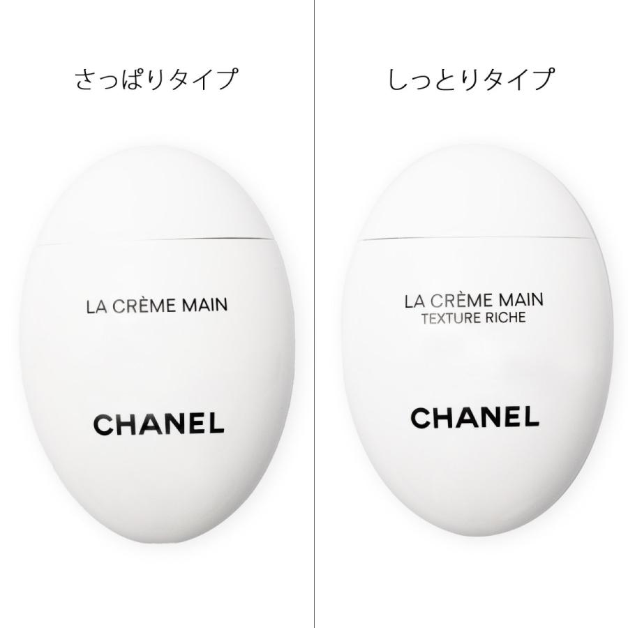 シャネル CHANEL ハンドクリーム ラ クレーム マン リッシュ 50ml 名入れ コスメ 化粧品 ギフト ラッピング付き 人気 定番 おすすめ