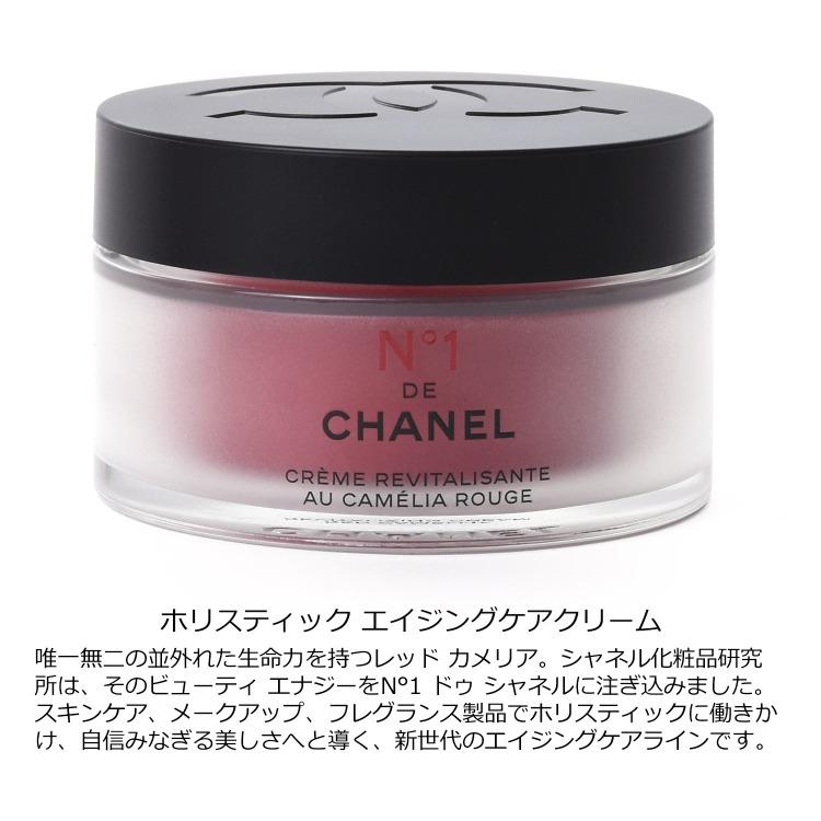 新品】CHANEL シャネル顔用クリームクリーム N°1 ドゥ シャネル 【公式