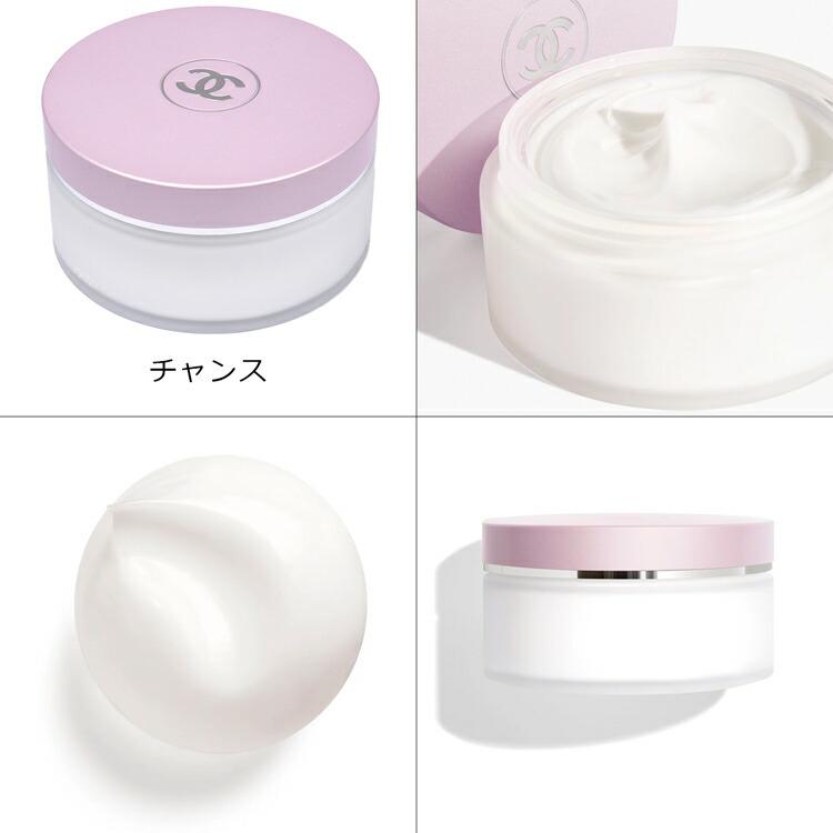 CHANEL シャネル チャンス ボディ クリーム コスメ 化粧品