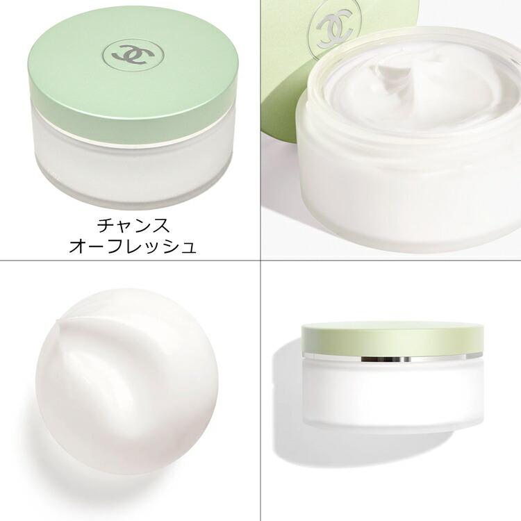 CHANEL シャネル チャンス ボディ クリーム コスメ 化粧品