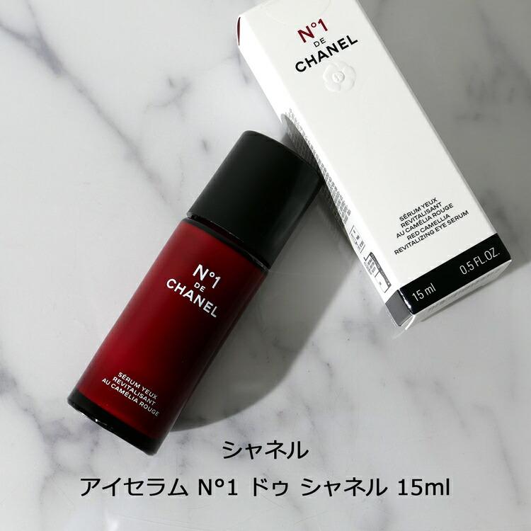CHANEL（シャネル） アイセラム 本体 N°1 ドゥ 15ml 目元 美容液