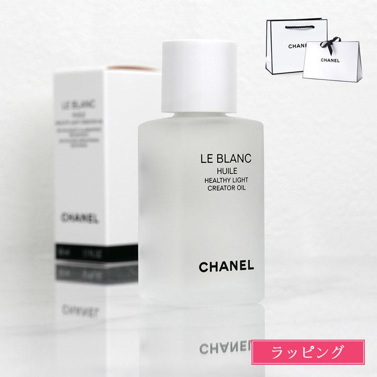 CHANEL（シャネル） フェイシャルオイル 50ml ル ブラン ユイル