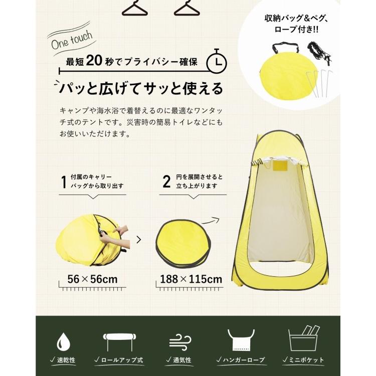 着替え用テント ワンタッチ テント 一人用 着替え プライバシー フルクローズ ポップアップ 簡易 コンパクト 更衣室 トイレ 防災 災害 避難 対策 釣り 送料無料 :changeclothestent001:ラッシュモール - 通販 - Yahoo!ショッピング 着替え用テント ワンタッチ テント 一人用 着替え プライバシー フルクローズ ポップアップ 簡易 コンパクト 更衣室 トイレ 防災 災害 避難 対策 釣り 送料無料 :changeclothestent001:ラッシュモール - 通販 - Yahoo!ショッピング