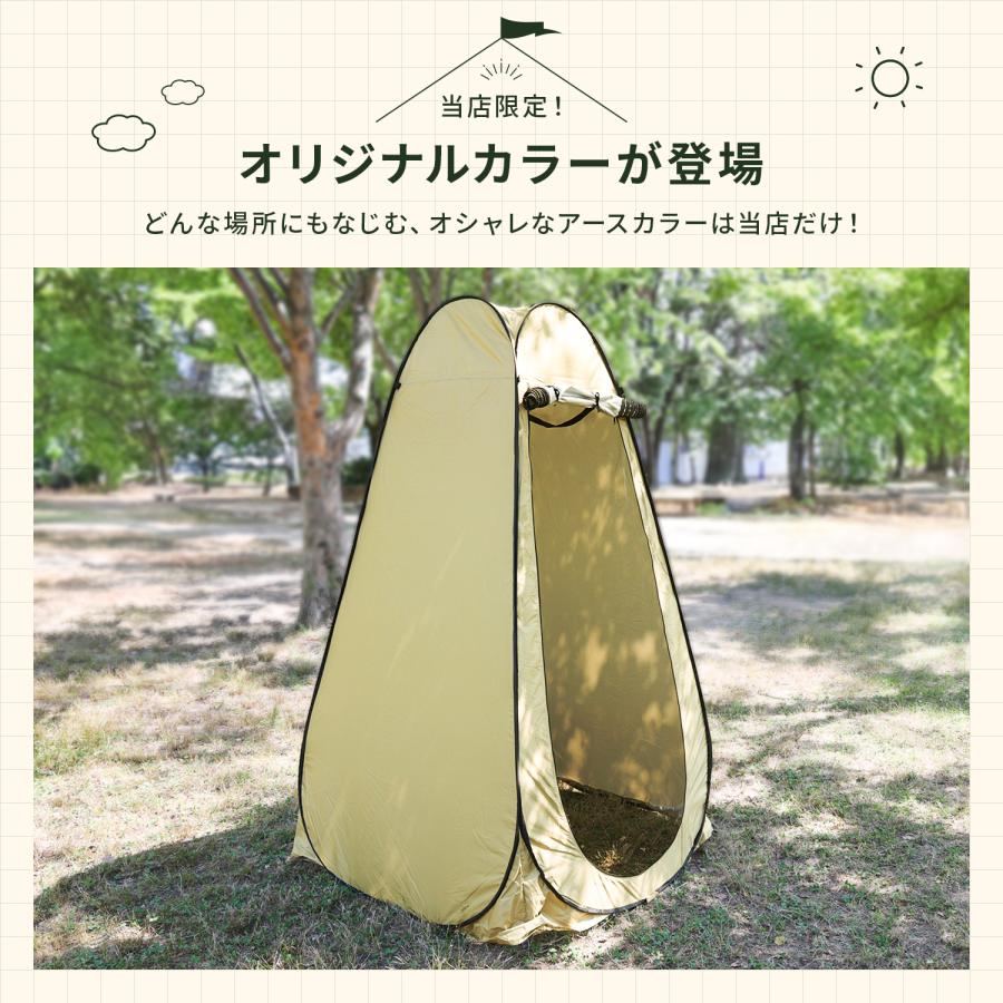 着替え用テント ワンタッチ テント 一人用 着替え プライバシー フル