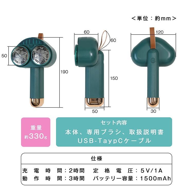 [在庫処分] 毛玉取り器 毛玉取り 毛玉クリーナー 毛玉とり 毛玉取り機 クリーナー 強力 充電式 ハンディ コードレス ダブル 衣替え USB｜rush-mall｜12