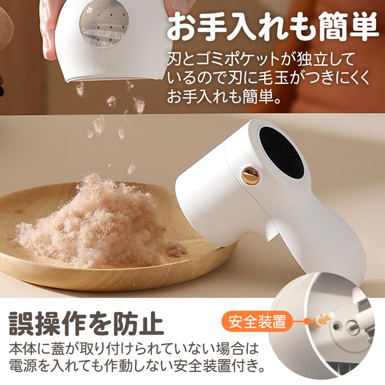 在庫処分] 毛玉取り器 毛玉取り 毛玉クリーナー 毛玉とり 毛玉取り機