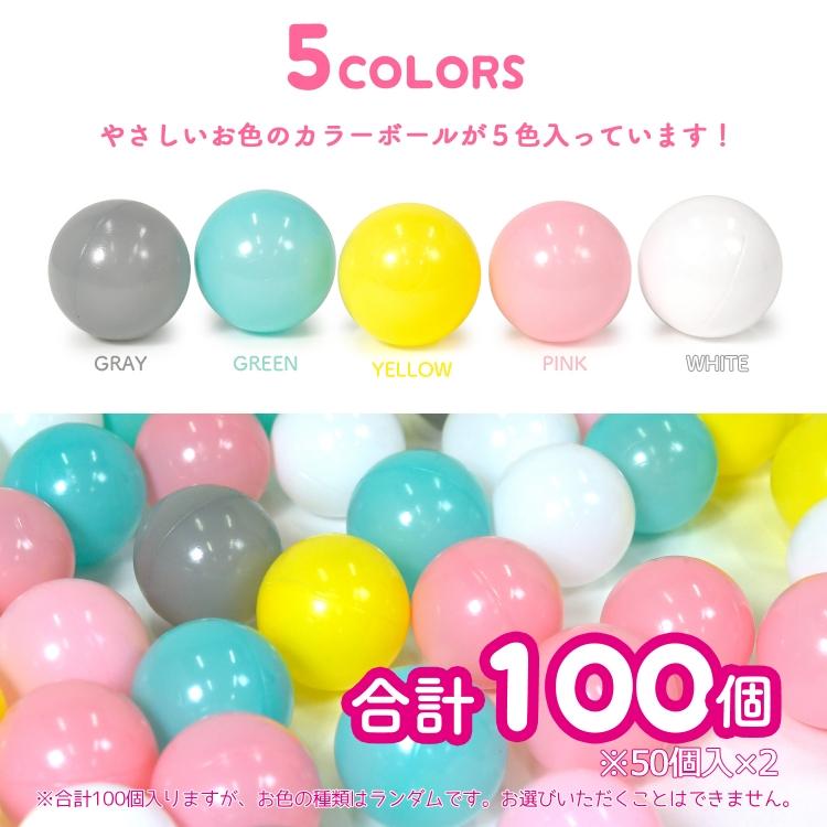 カラーボール 100個 おもちゃ ボールプール ボールプール用ボール 