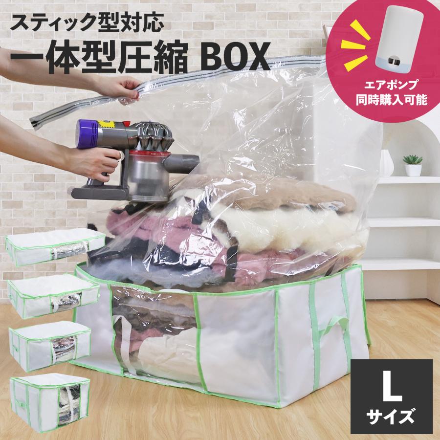 MRG JAPAN 圧縮袋 一体型 収納袋 収納ボックス 布団 衣類 衣替え 収納