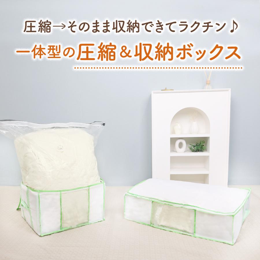 MRG JAPAN 圧縮袋 一体型 収納袋 収納ボックス 布団 衣類 衣替え 収納