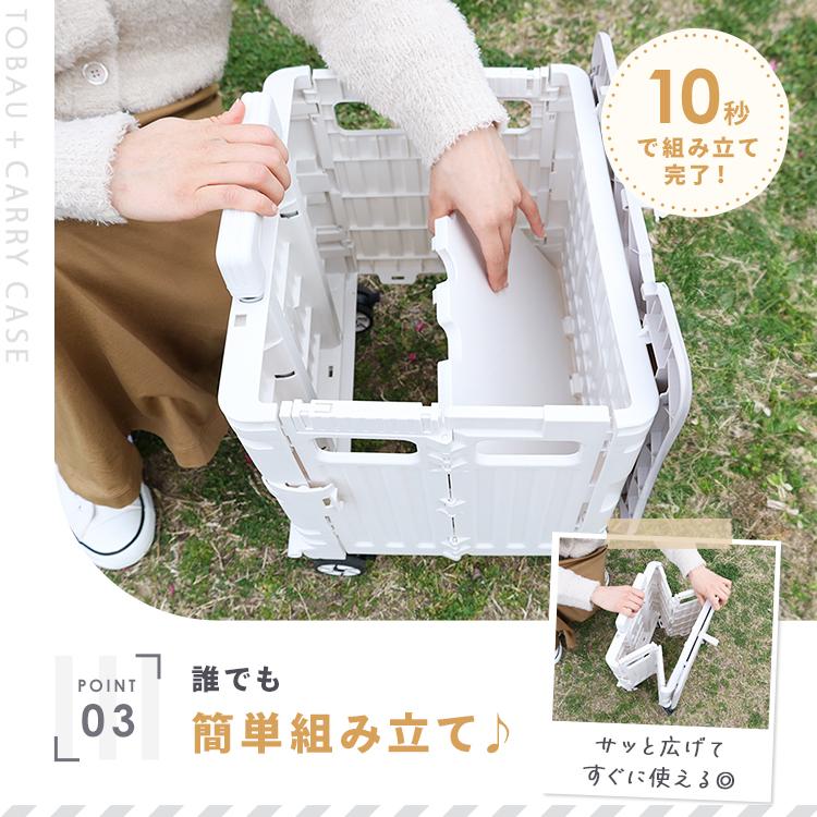 TOBAU（トバウ） キャリーカート 折りたたみ 4輪 軽量 保冷バッグ付き