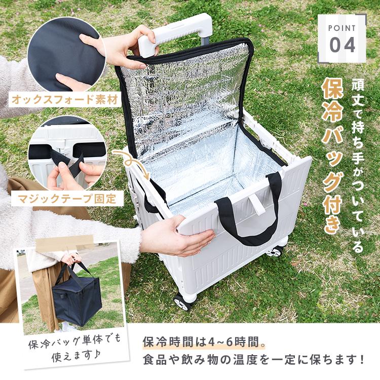 TOBAU（トバウ） キャリーカート 折りたたみ 4輪 軽量 保冷バッグ付き
