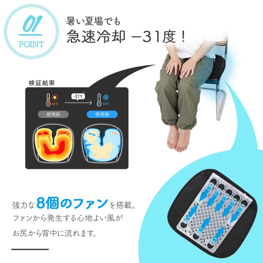 送風クッション 蒸れない クールマット 空調座布団 送風マット 冷感
