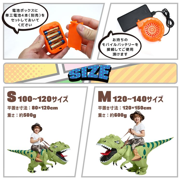 新品未使用 恐竜ライダー　☆着ぐるみ☆zi 楽天市場】恐竜ライダー コスプレ エアー 着ぐるみ 子供用 ティラノ