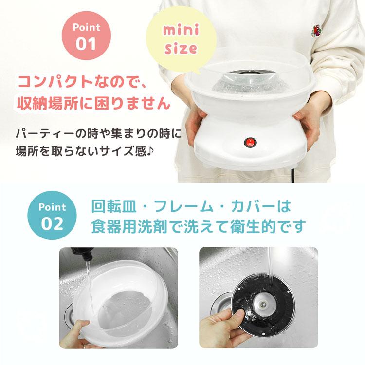 綿菓子機 風防カバー付き 【公式通販】