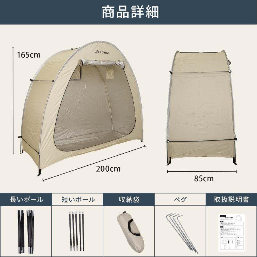 本格 自転車ガレージ サイクルハウス テント 屋外 防水 丈夫 高さ165cm TOBAU（トバウ） 自転車置き場 サイクルハウス 2台 サイクルガレージ