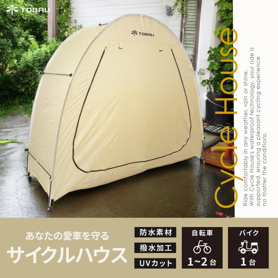 TOBAU 自転車置き場 サイクルハウス 2台 サイクルガレージ TOBAU 自転車置き場 サイクルハウス 2台 サイクルガレージ