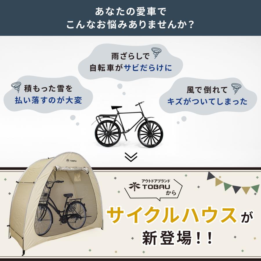 TOBAU 自転車置き場 サイクルハウス 2台 サイクルガレージ TOBAU 自転車置き場 サイクルハウス 2台 サイクルガレージ