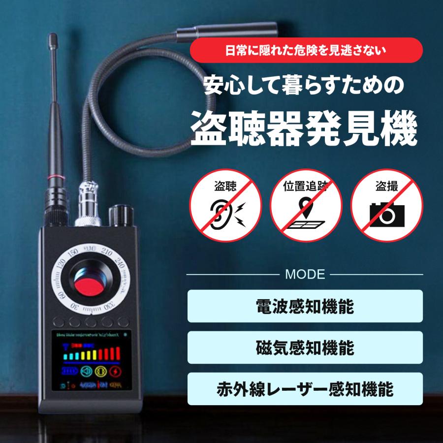 MRG JAPAN [日本語説明書] 盗聴器 発見器 探知機 GPS 盗聴 盗撮