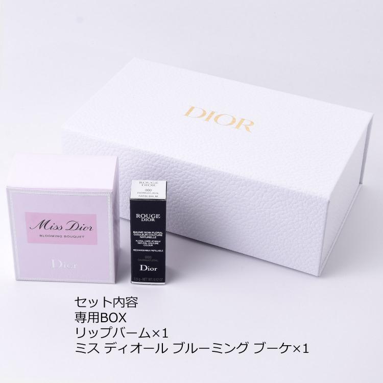 ディオール Dior ルージュディオール リップバーム ミスディオール ブルーミング ブーケ ギフト セット リップクリーム 香水 コスメ 化粧品 プレゼント｜rush-mall｜02