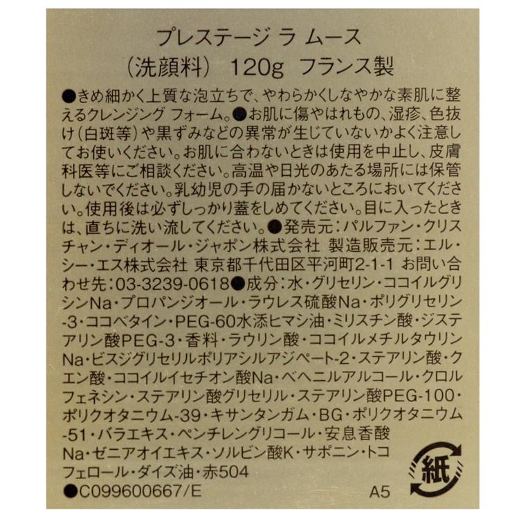 Christian Dior（クリスチャン・ディオール） Dior ディオール