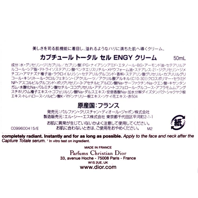 Christian Dior（クリスチャン・ディオール） Dior ディオール