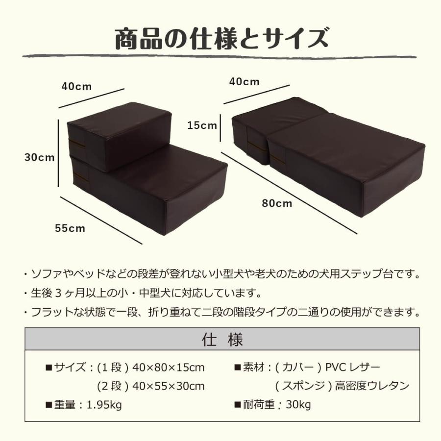 ドッグステップ ドッグ スロープ ペット用階段 ヘルニア予防 耐荷重30kg 犬 軽量 踏み台 犬の階段 幅広 PVC レザー 30日保証 【奥行きゆったりタイプ】｜rush-mall｜09